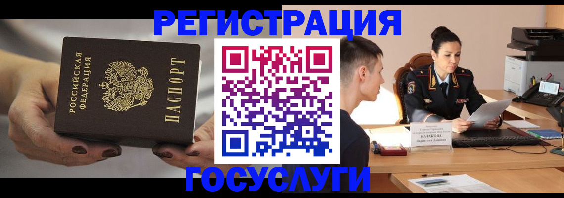прописка иностранных граждан в Шарье