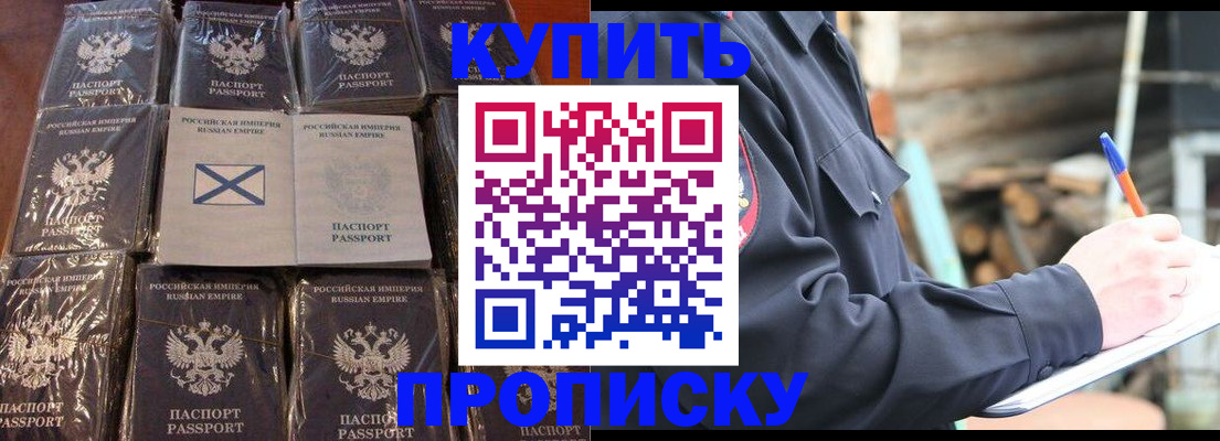 временная регистрация адрес в Шарье